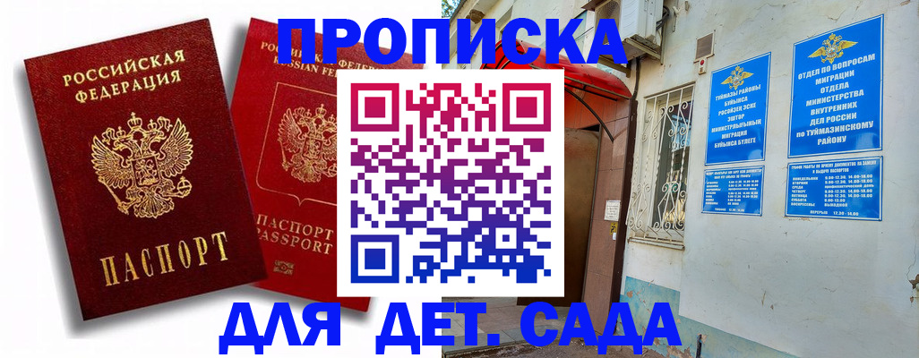 временная регистрация адрес в Коми